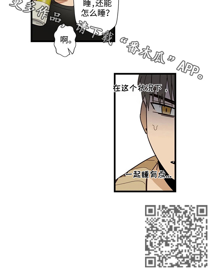 第45章：只剩一个房间8