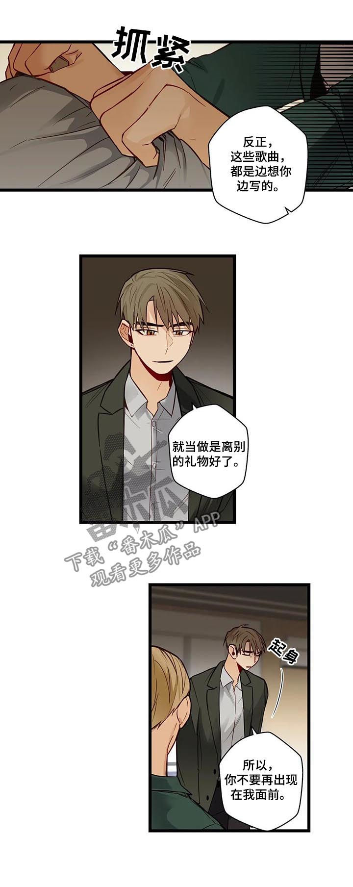 第77章：不想回去3