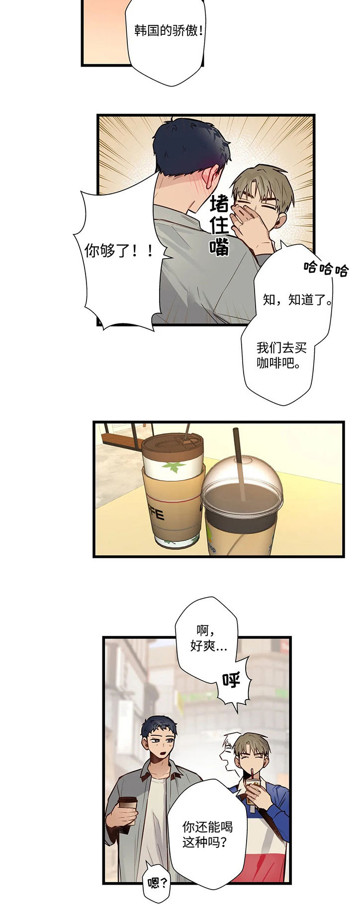 第58章：富家子弟4