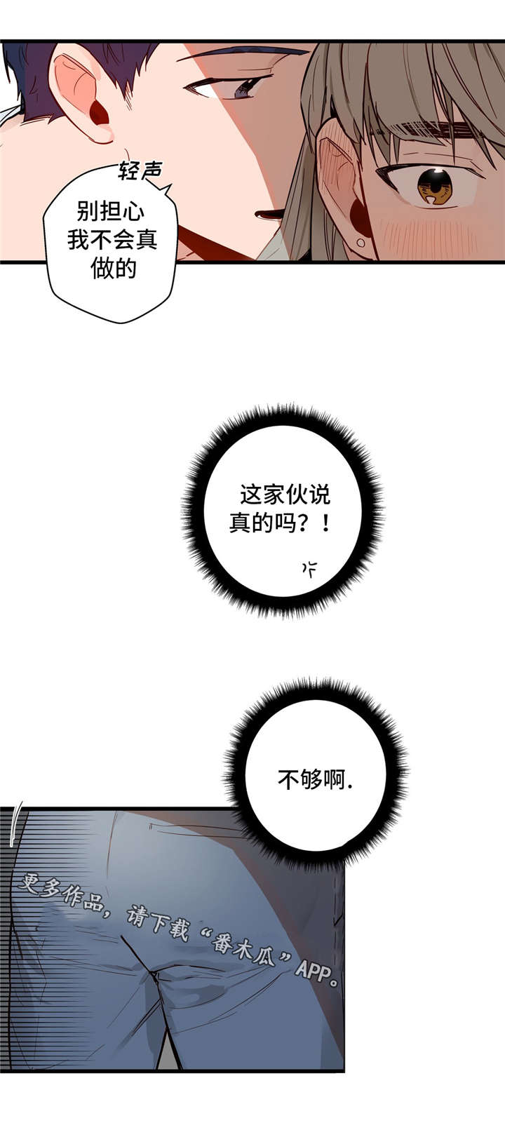 第32章：我的作用2
