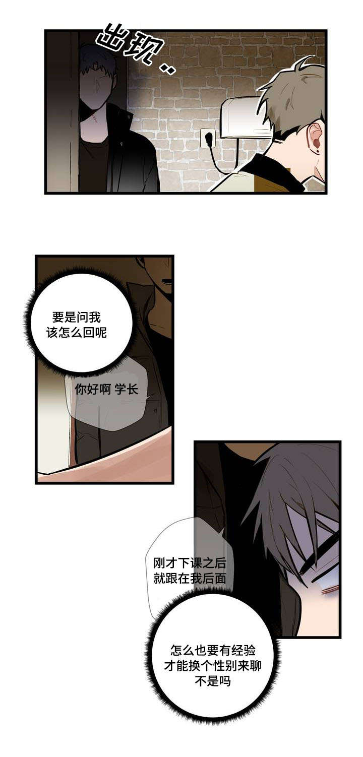 第2章：表白6