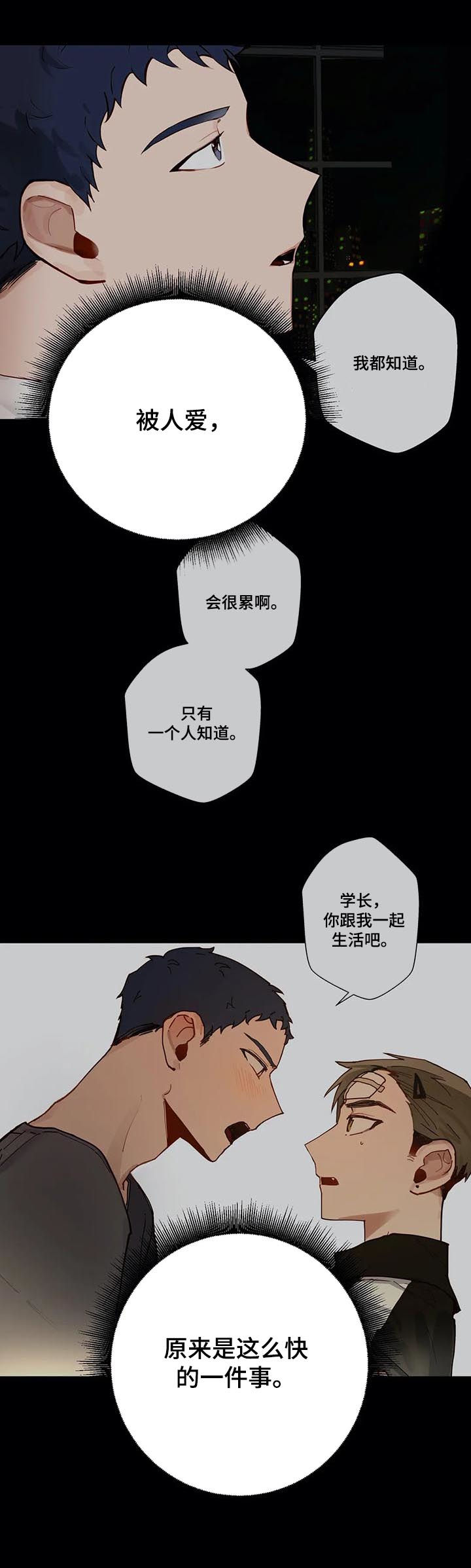 第74章：报了警8