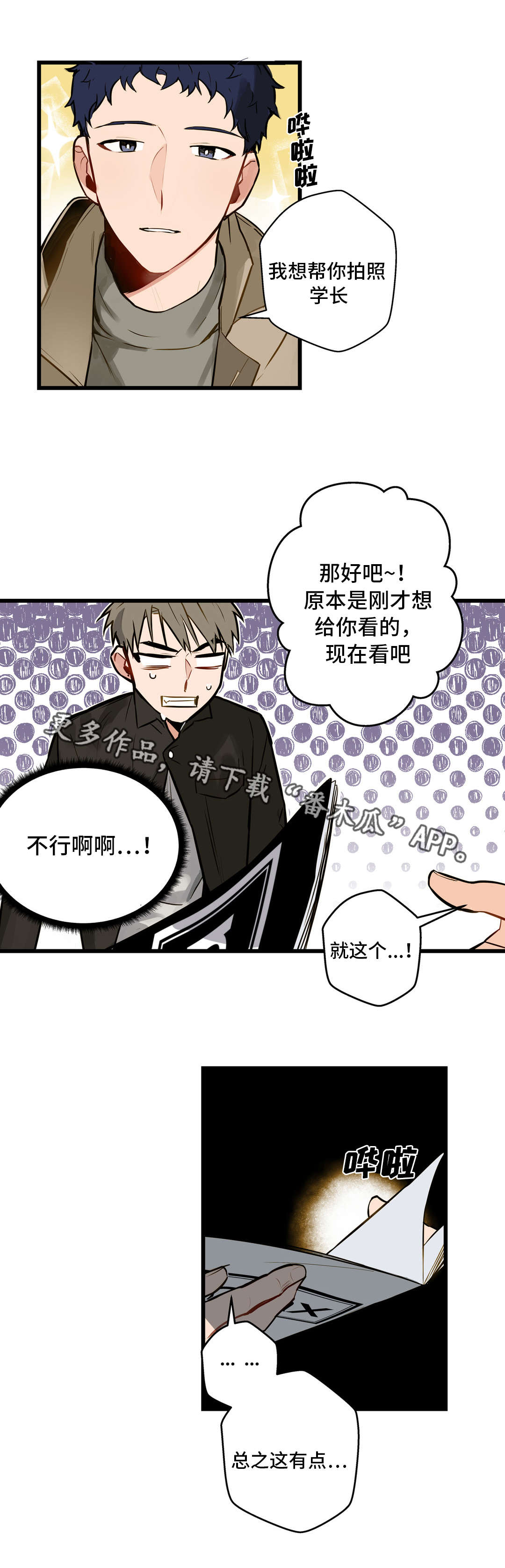 第10章：拍照4