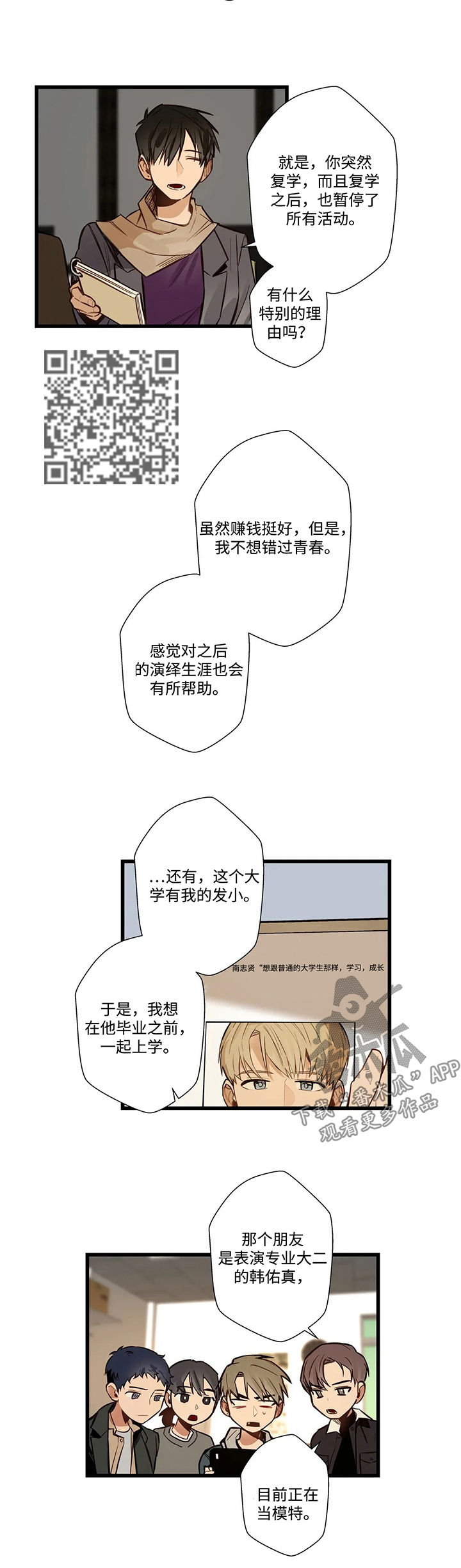第55章：网络电视剧5