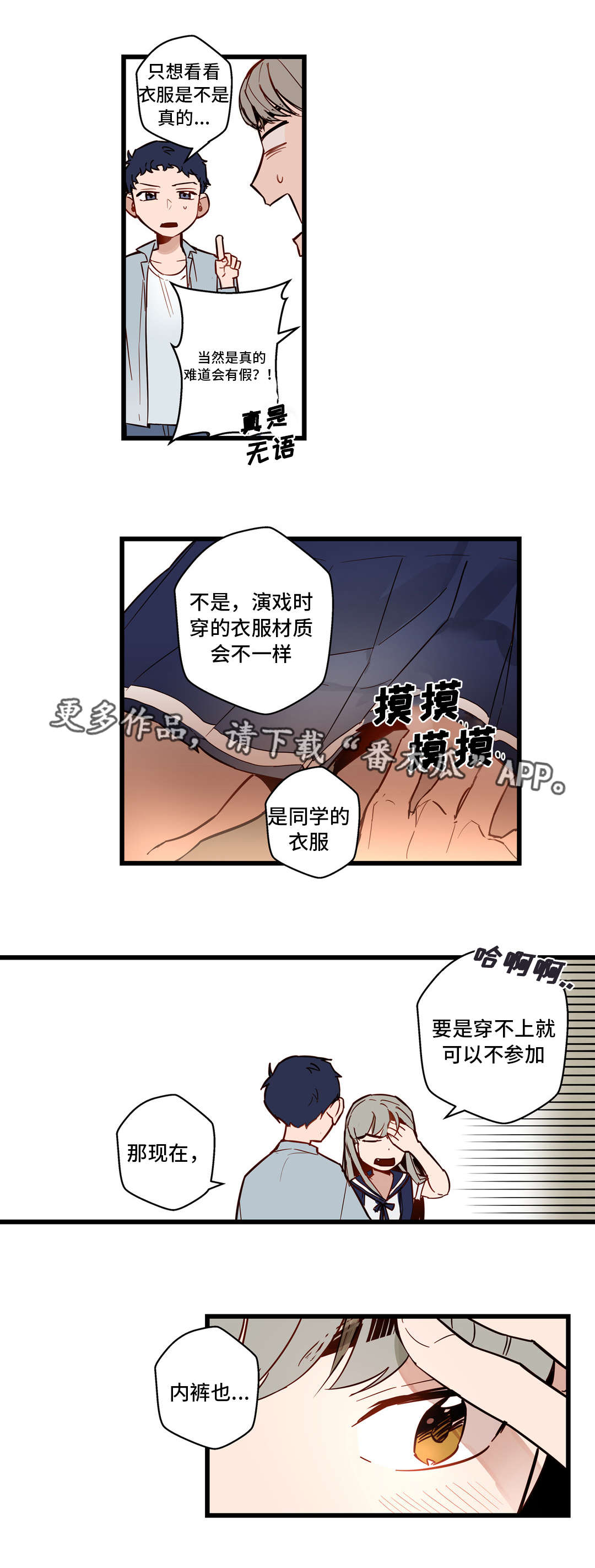 第30章：很漂亮7