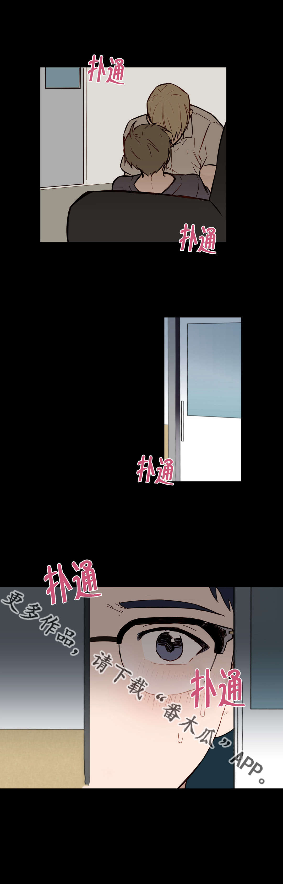 第24章：第一次6