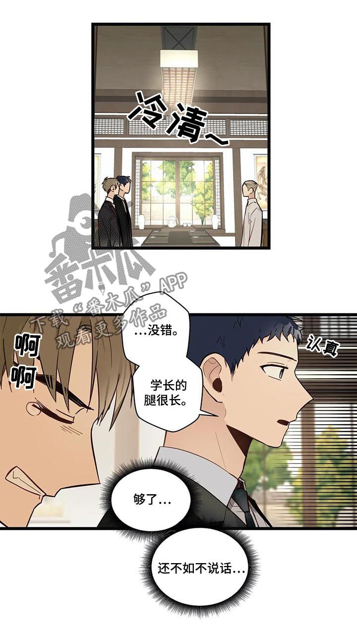 第66章：健康恋爱3