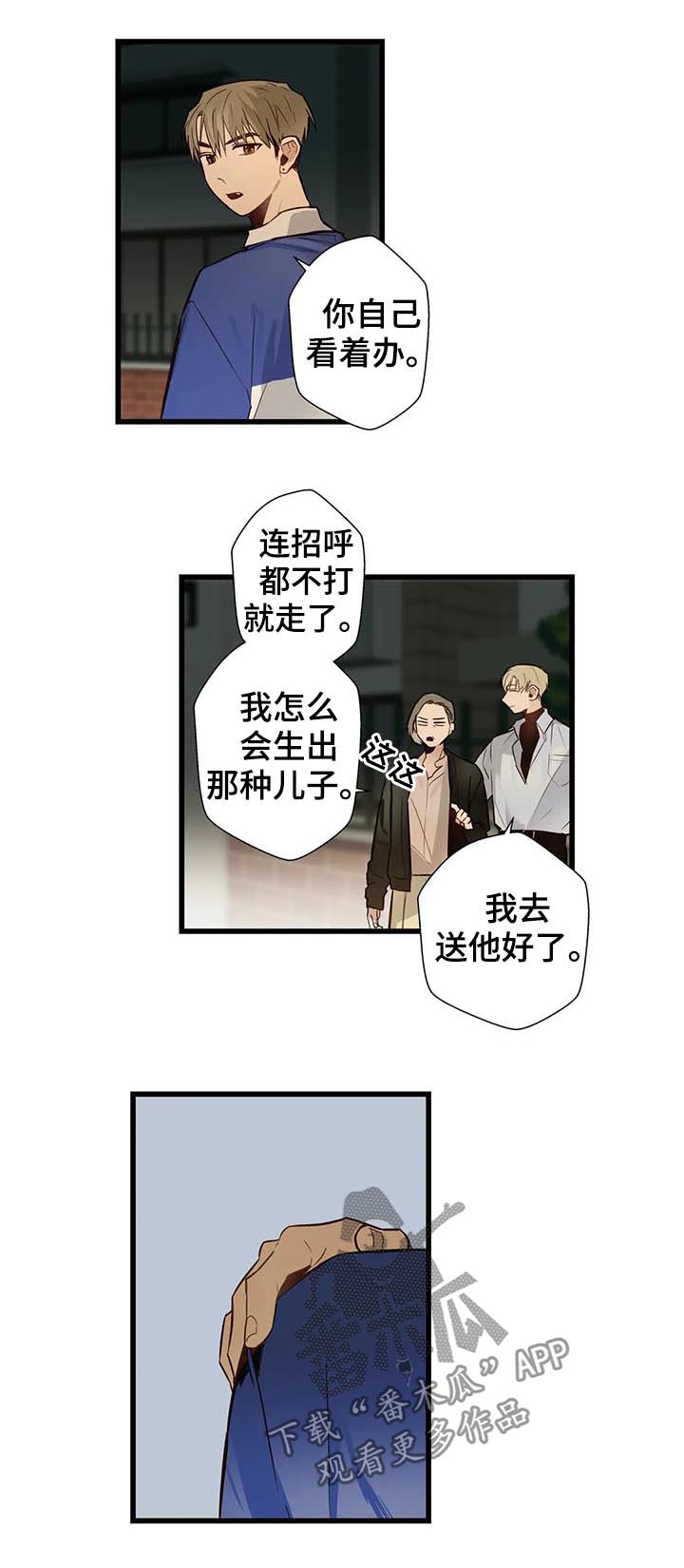 第61章：隐瞒什么3