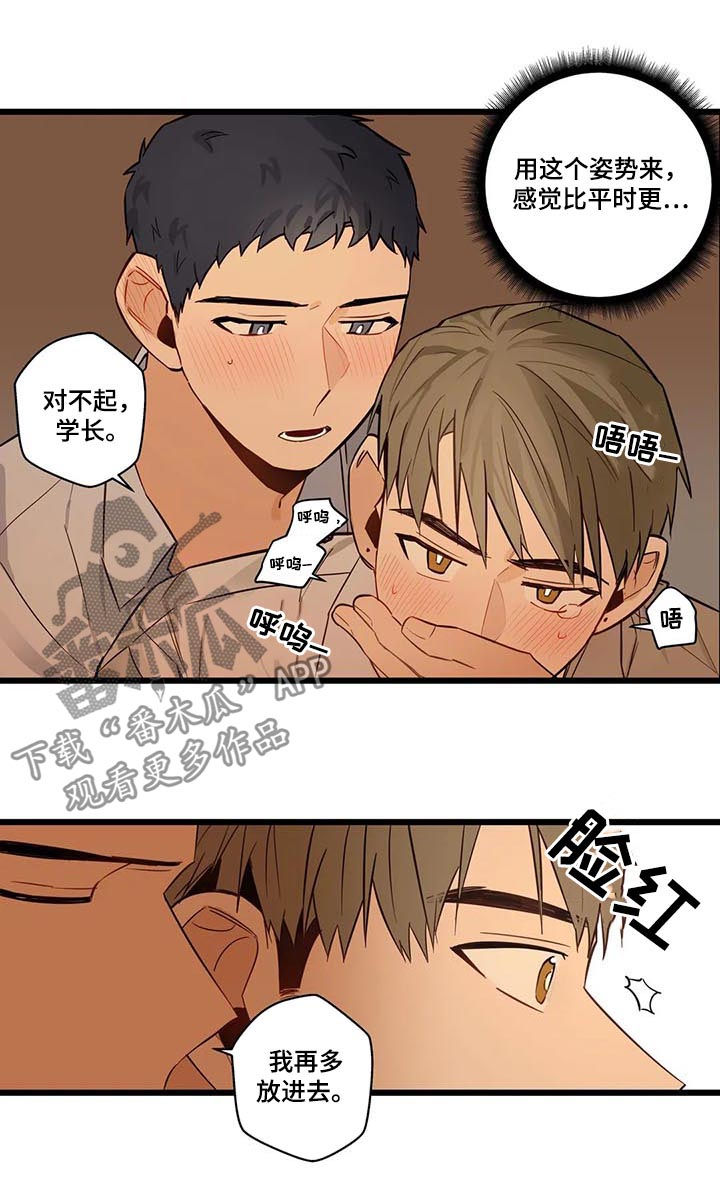 第75章：怕你痛10