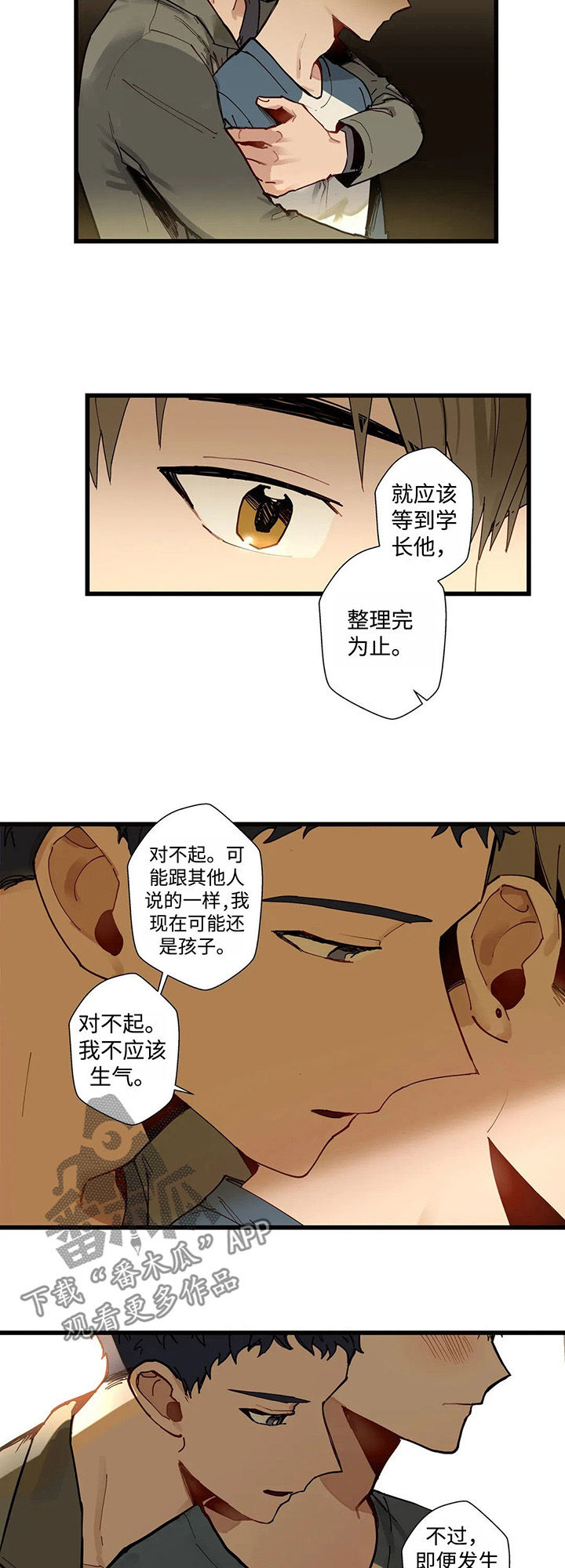 第41章：一个一个去了解8