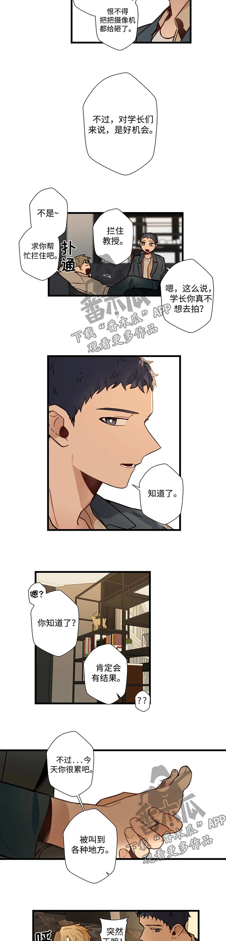 第56章：尝试拍摄2