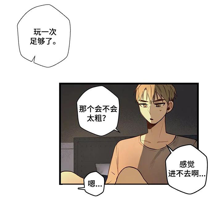 第63章：轮到我了3