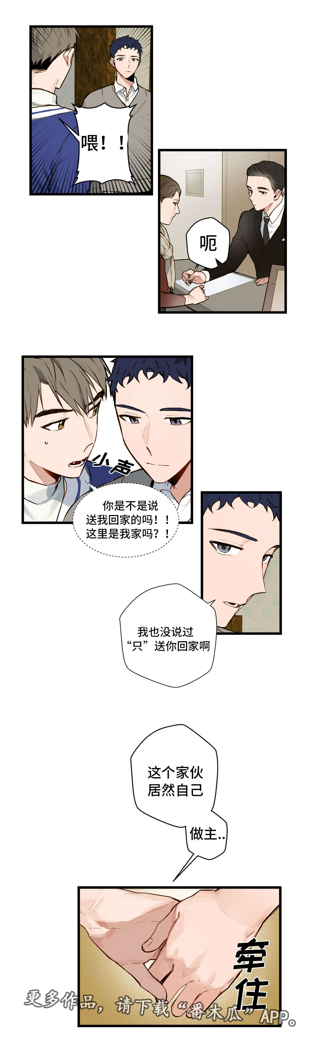 第14章：吃大餐1