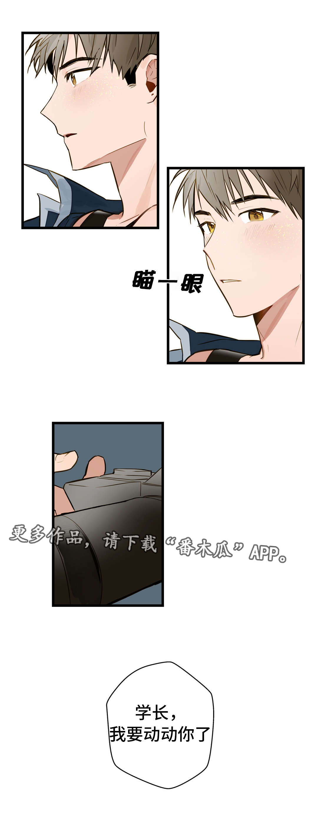 第12章：我要动动你10