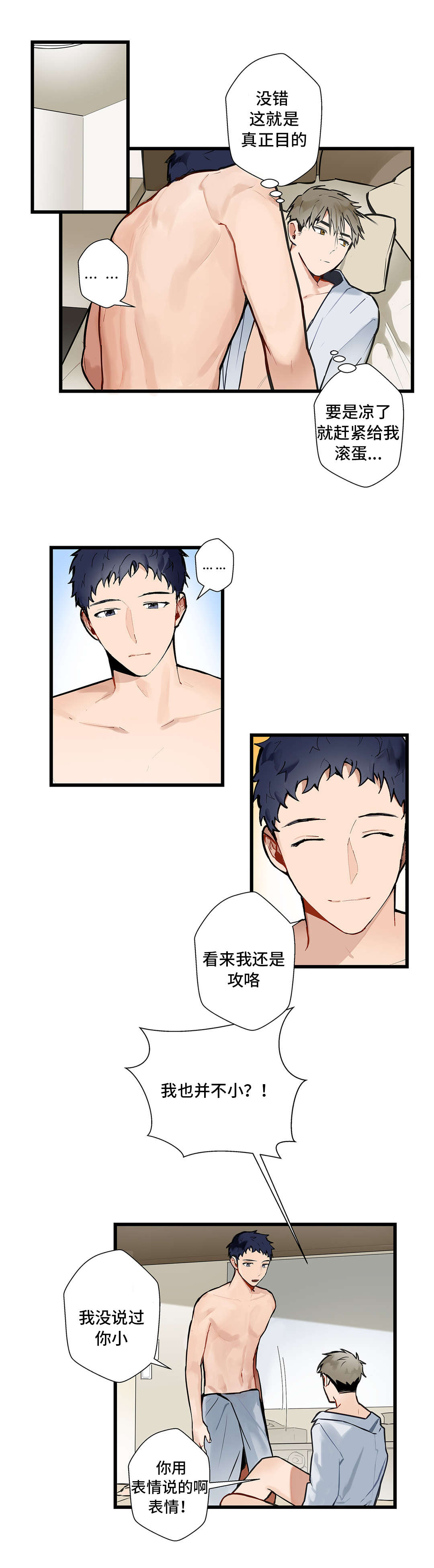 第5章：停不下来3