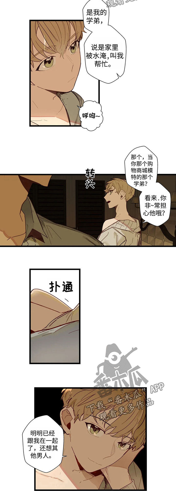 第43章：来我家吧1