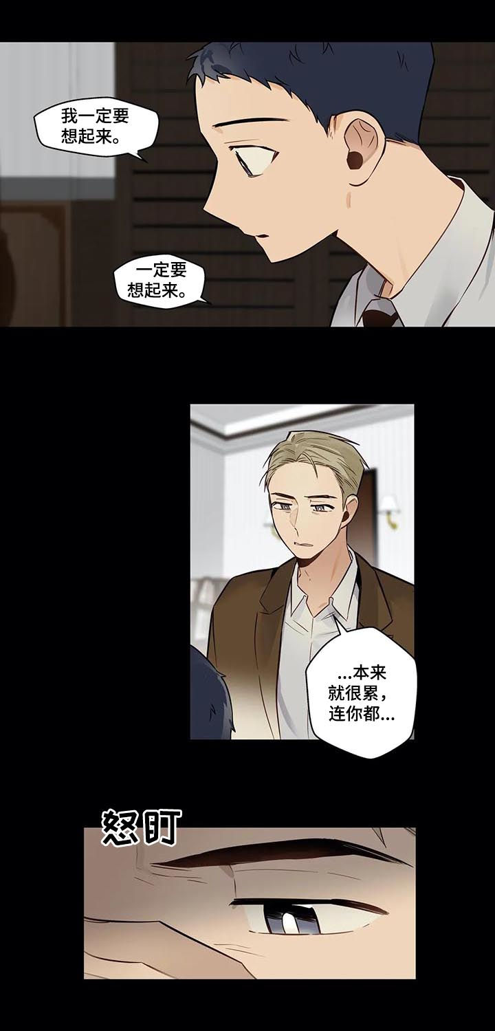 第67章：因为害怕11