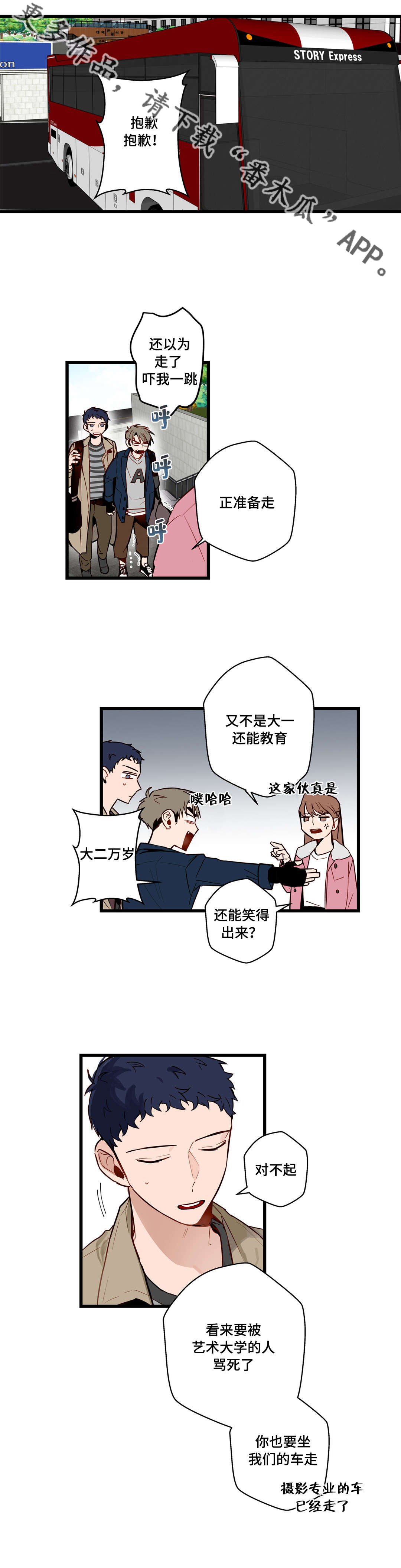 第28章：给我剥3
