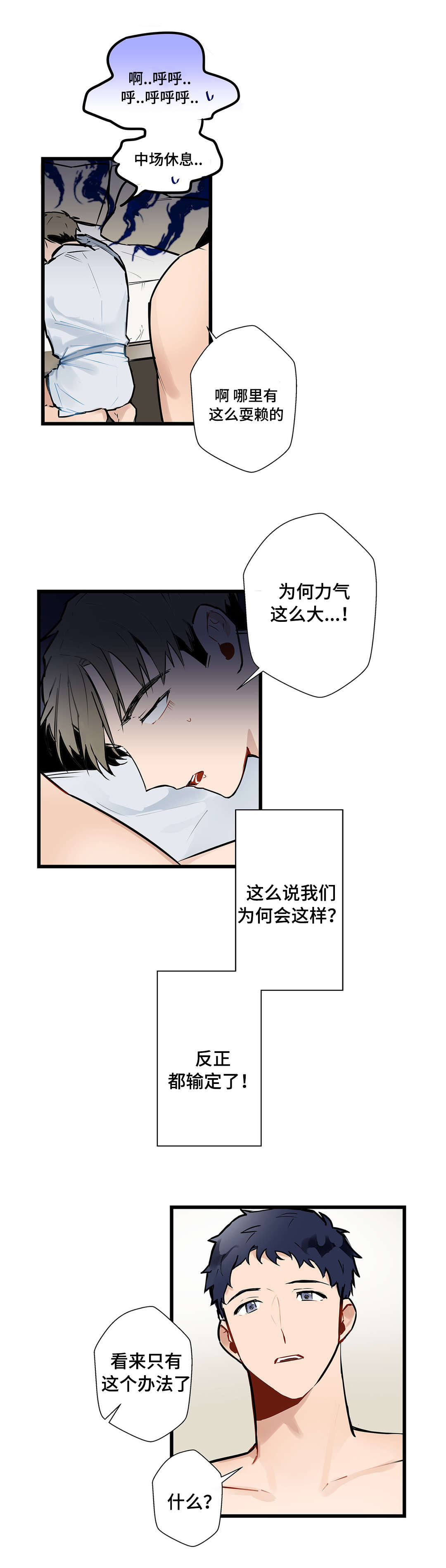 第4章：一决胜负7