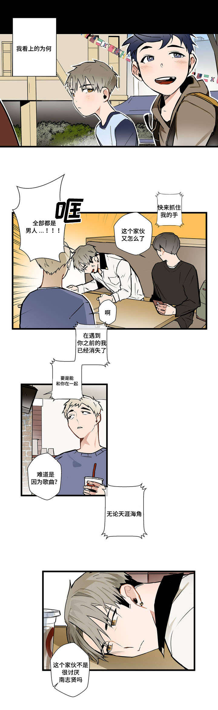 第2章：表白1