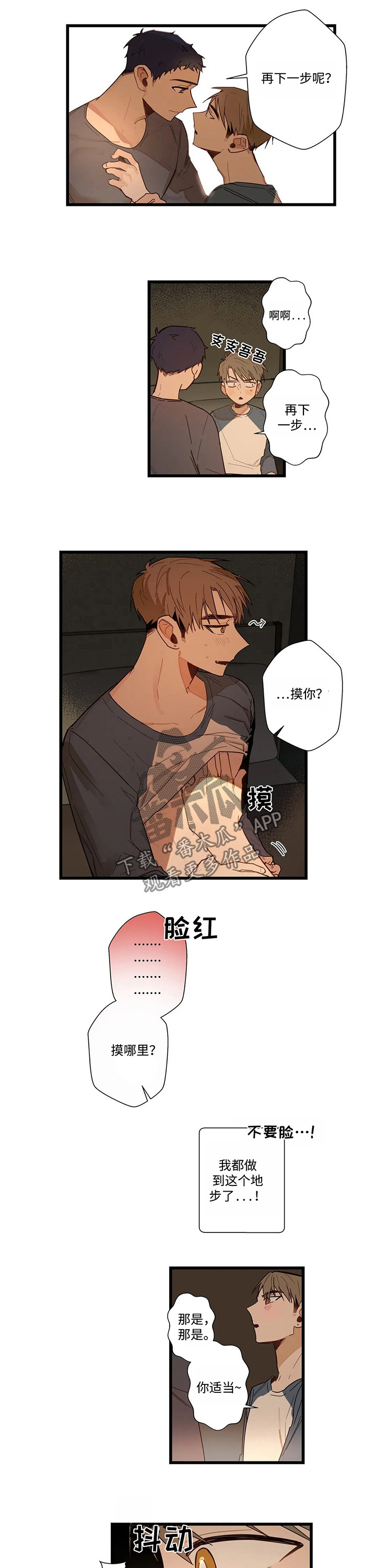 第47章：再下一步1
