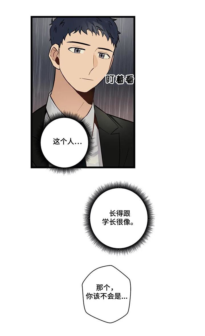 第70章：有没有话说3