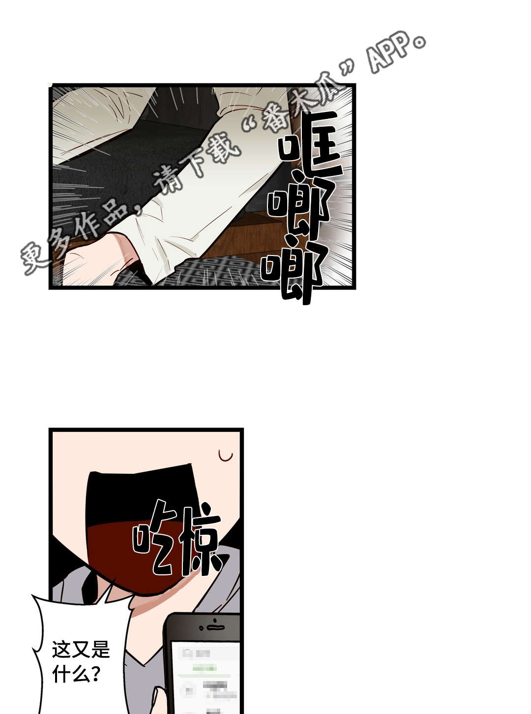 第21章：需要我6