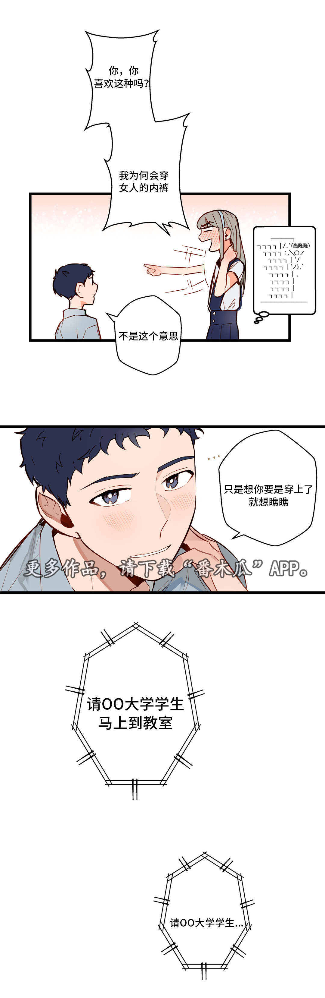 第30章：很漂亮9