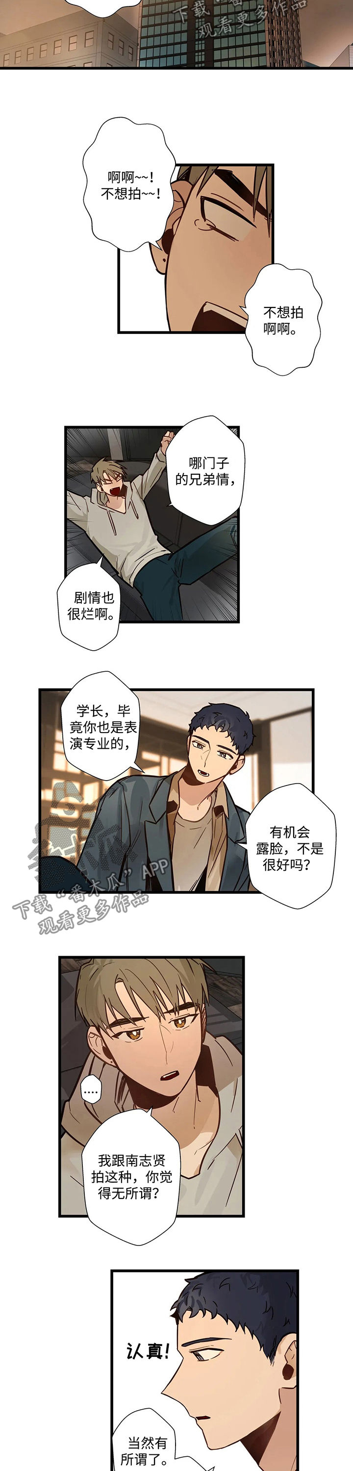 第56章：尝试拍摄1