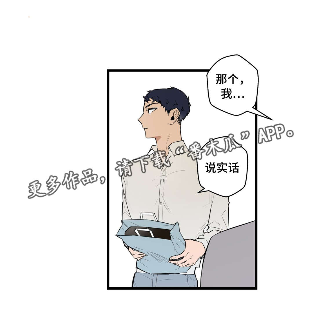 第21章：需要我10