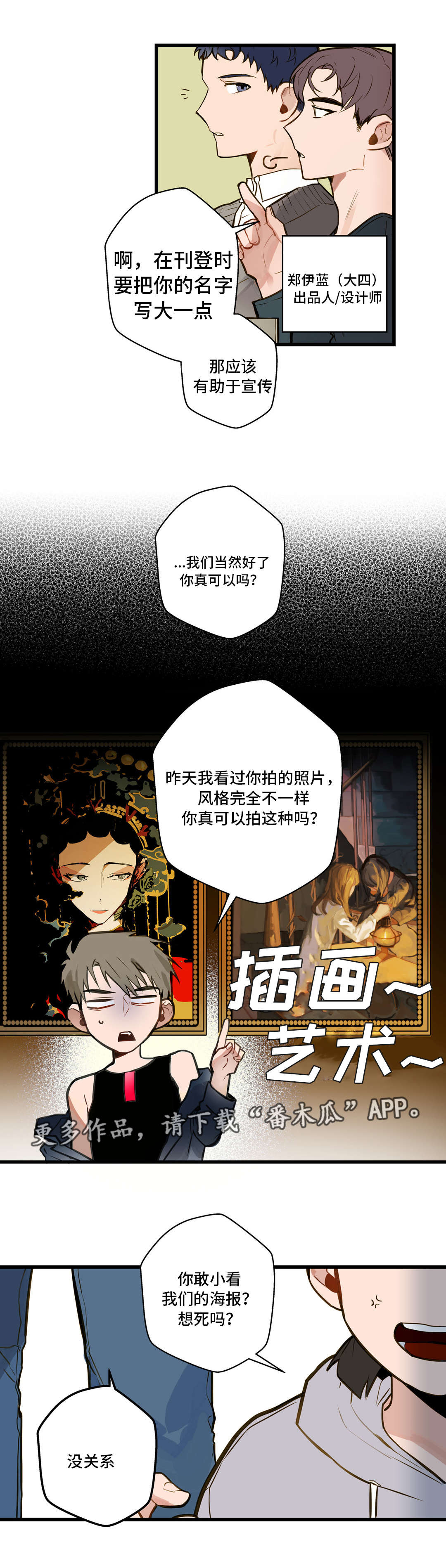 第12章：我要动动你1