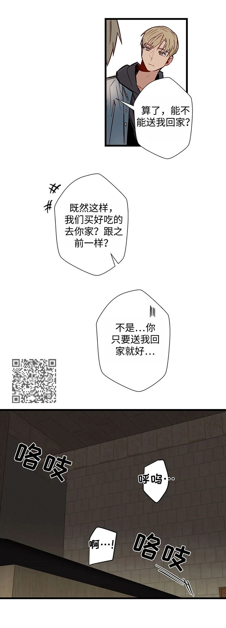 第38章：下场6