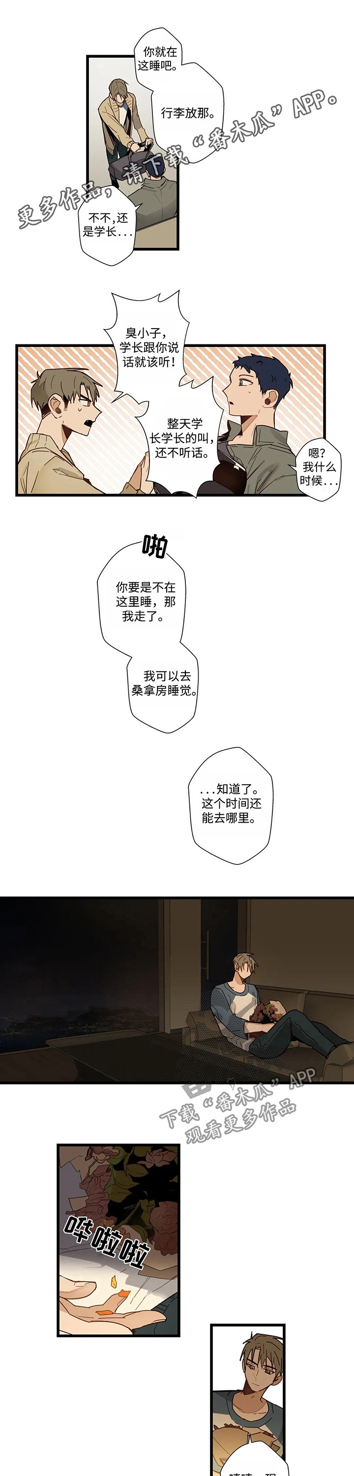 第46章：吻我吧0