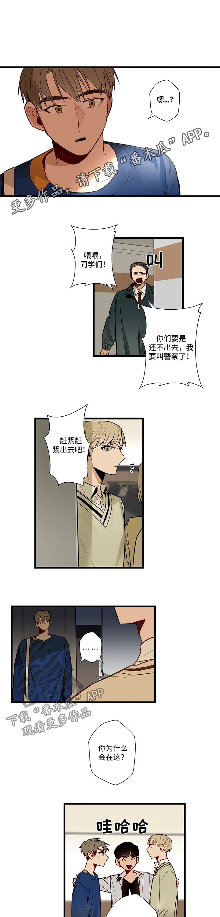 第54章：不接电话0