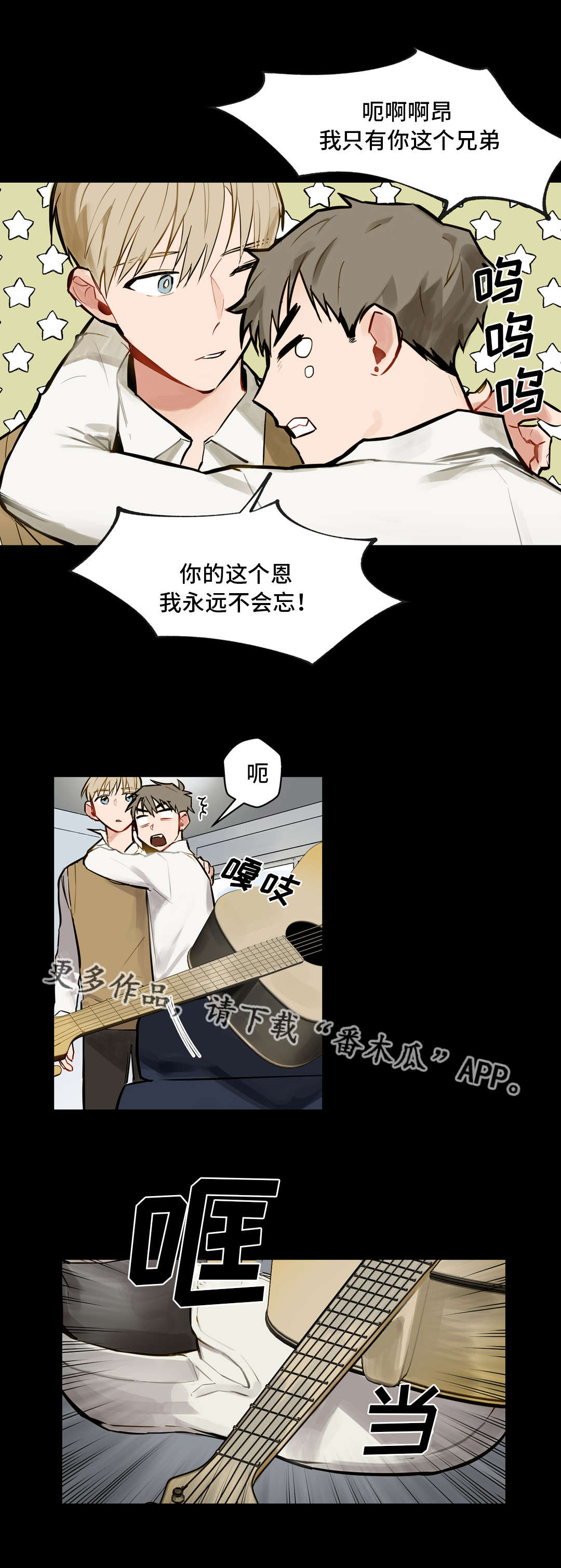第8章：往事3