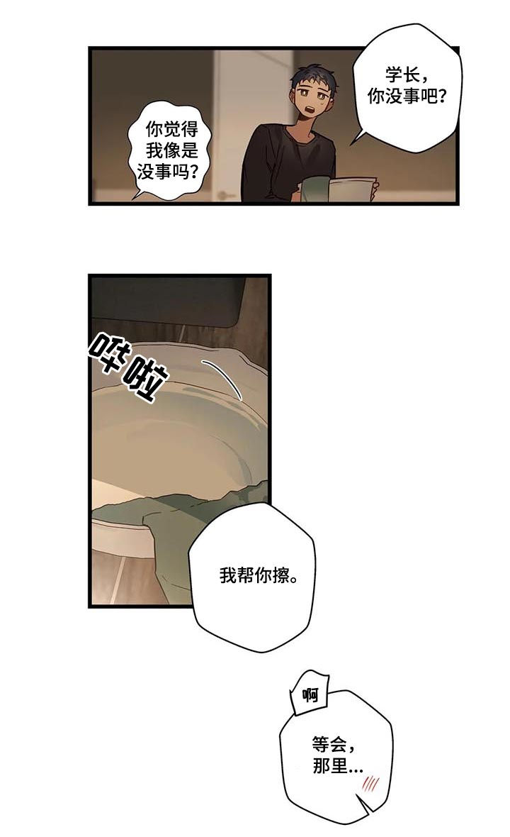 第64章：没有也可以1