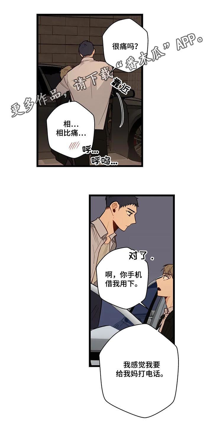 第76章：大混蛋0