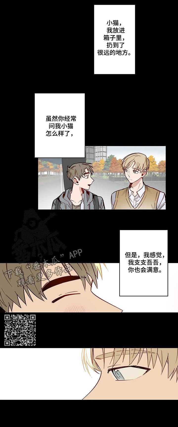 第78章：第一次表演5