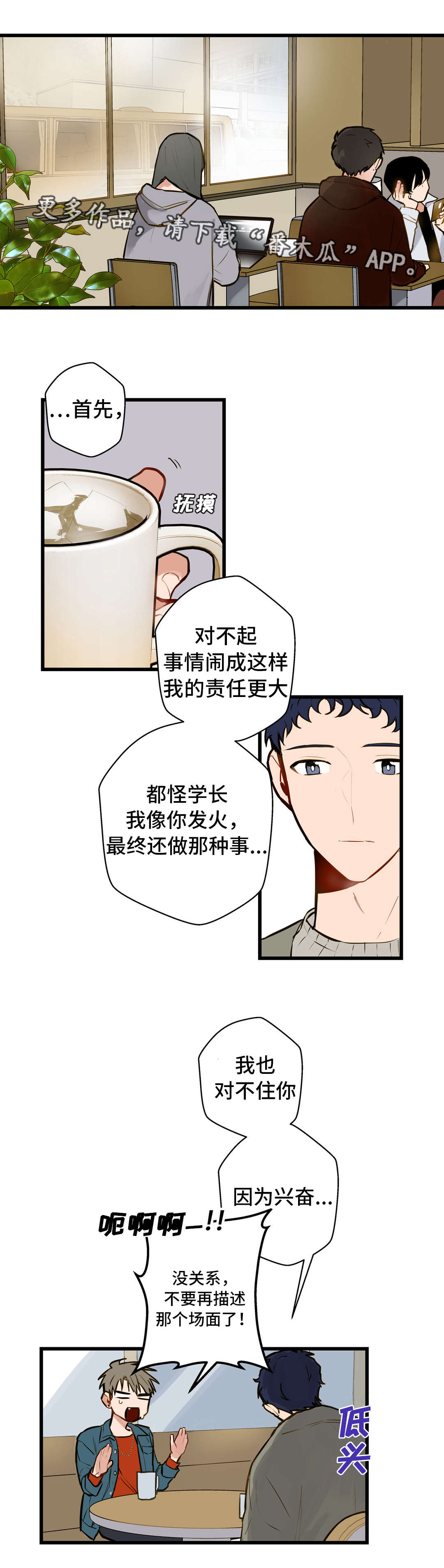第11章：培养感情5