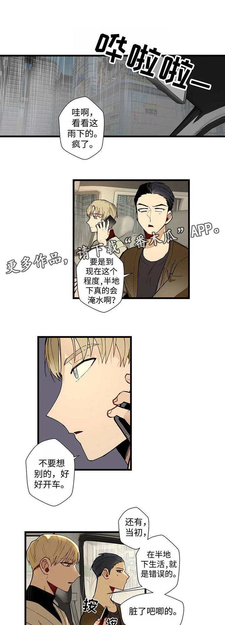 第42章：跟我一起过吧0