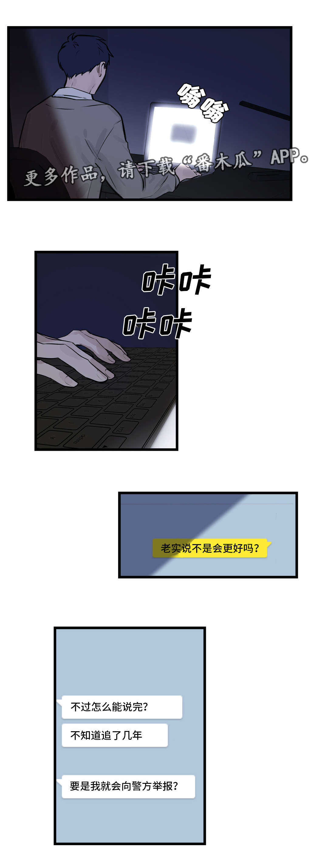 第15章：想听你说8