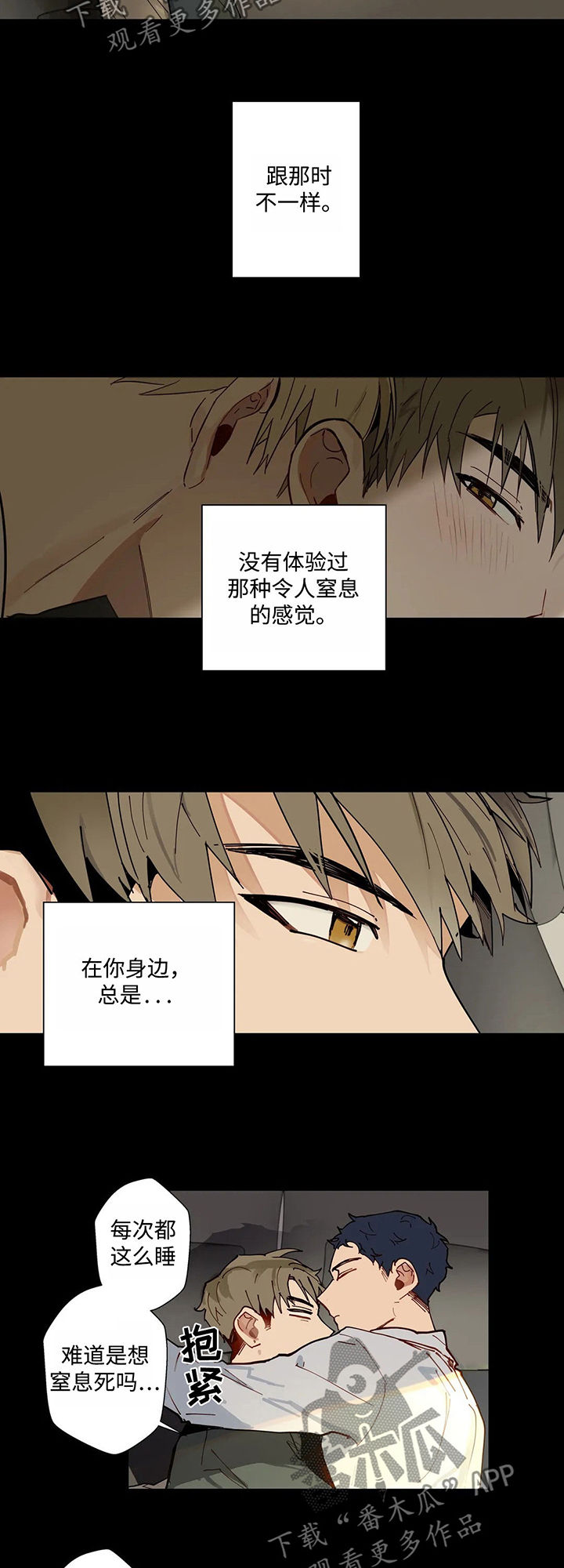第40章：暴雨4