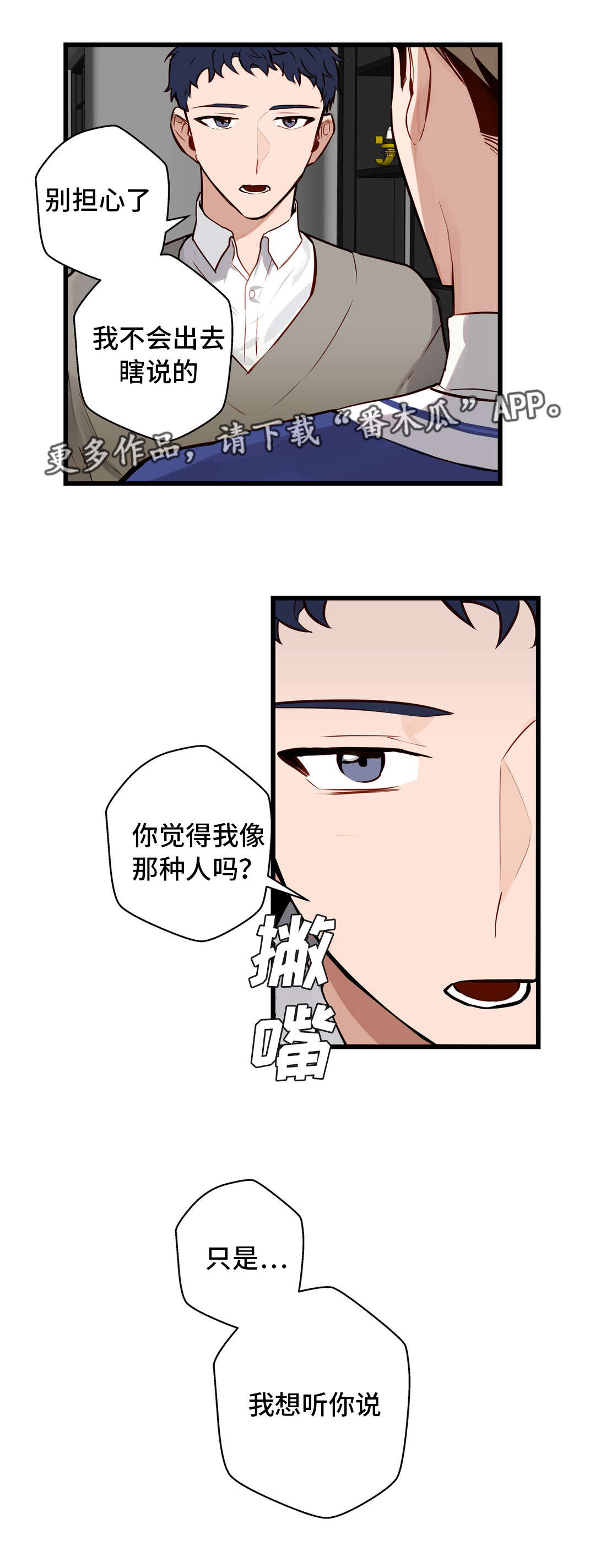 第15章：想听你说0