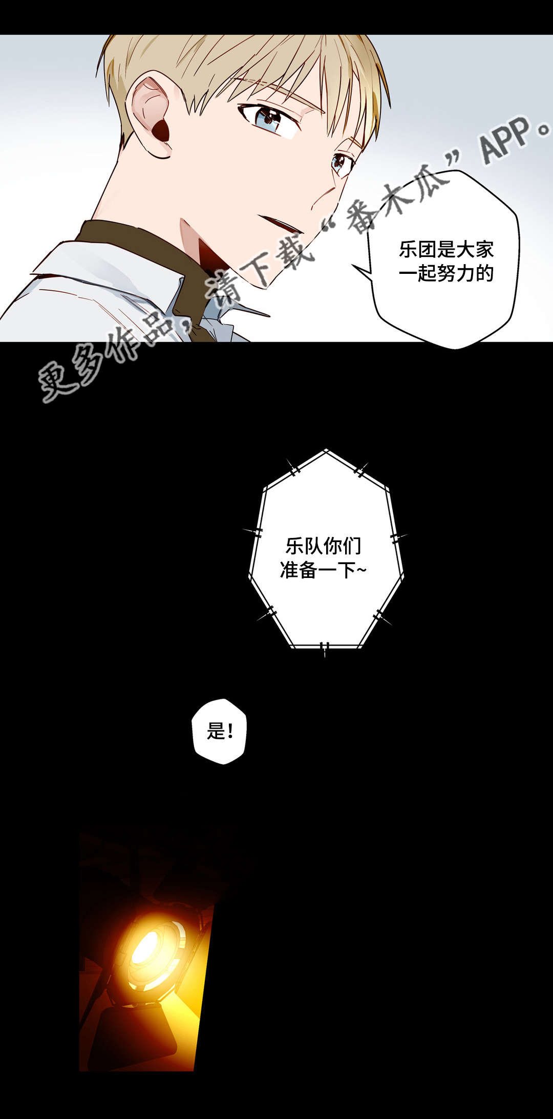 第26章：他是我的2