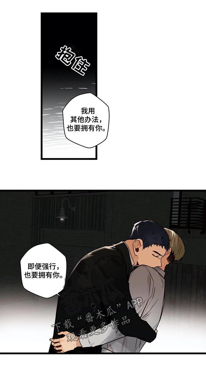 第73章：坏人5