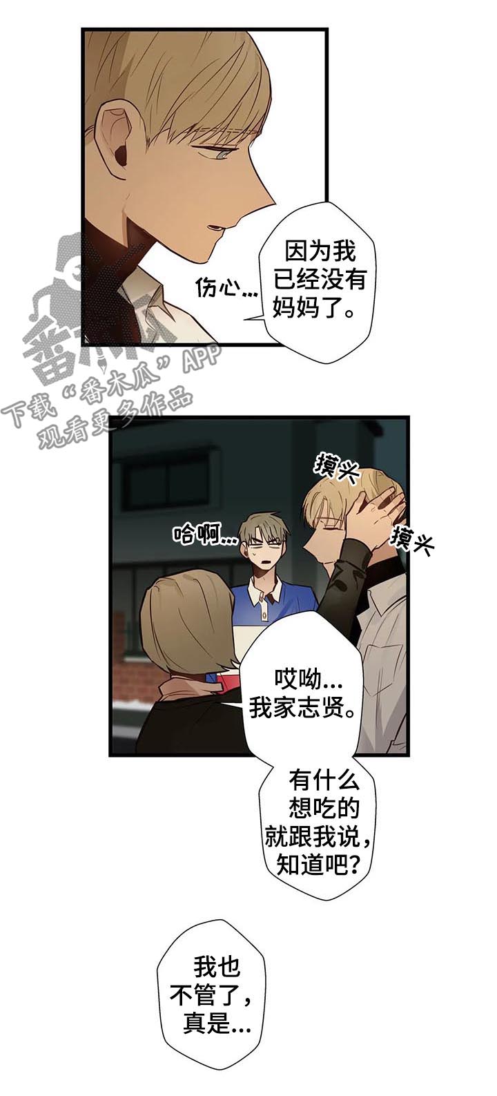 第61章：隐瞒什么2