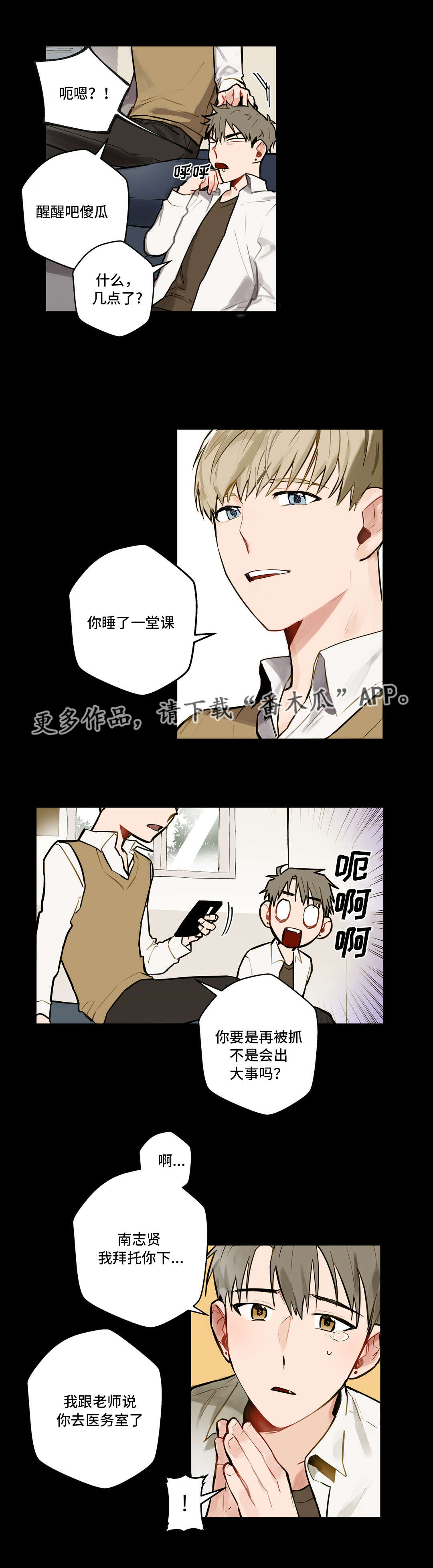 第8章：往事2