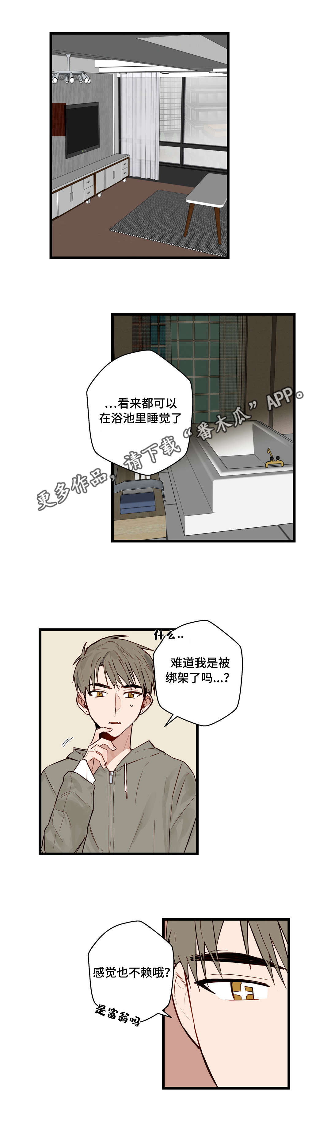第19章：我们见过吗1