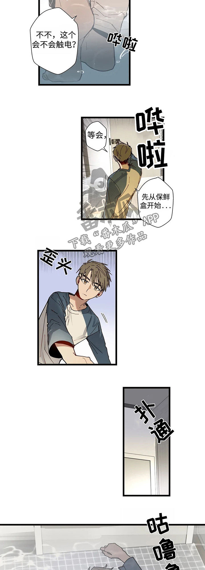 第41章：一个一个去了解1