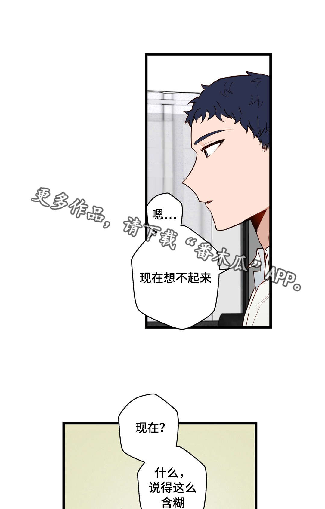 第20章：烂醉10